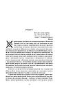 Світовид. Останній із могікан. Автор Фенімор Купер, фото 4