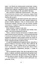 Світовид. Чарівний талісман. Автор Всеволод Нестайко, фото 7