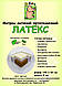 Латекс (8см) 120*60 з кокосом і латексом. Дитячий матрац в ліжечко для новонароджених. Ортопедичний, фото 4