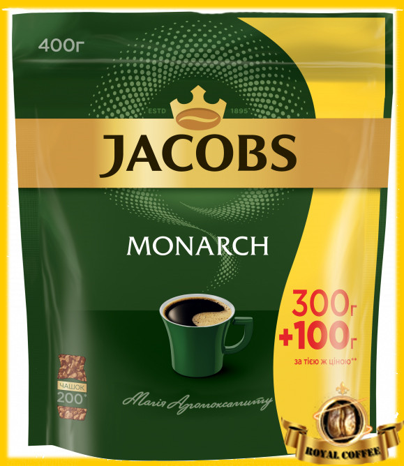 Кава Jacobs Monarch 400 г (Якобс Монарх 300+100)