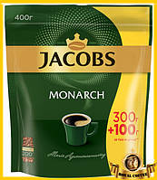 Кофе Jacobs Monarch 400 г (Якобс Монарх 300+100)