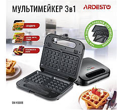 Мультимейкер Сендич-Вафлі-Гриль Ardesto SM-H300B