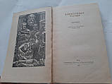 Давньогрецька трагедія, фото 4