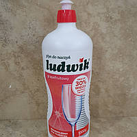 Ludwik средство для мытья посуды Грейпфрут с экстрактом лимонной травы 900mл
