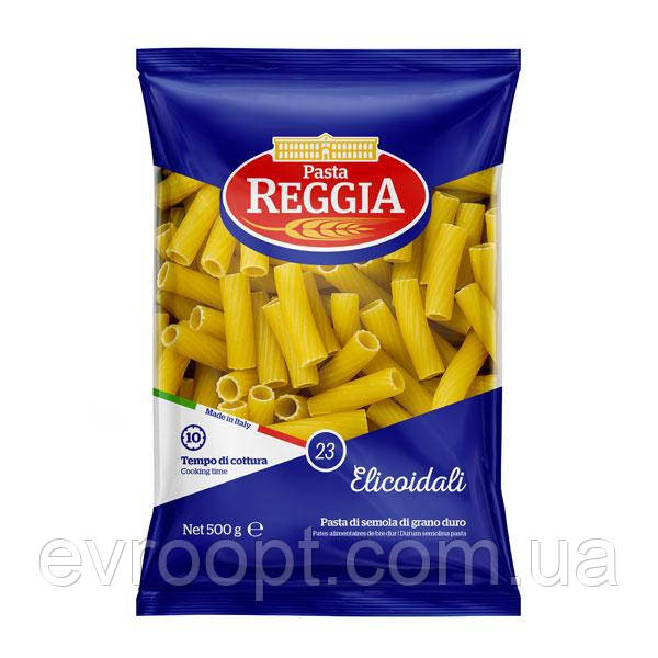 Макароні Pasta Reggia 23 Elicoidali Трубочки 500 г, фото 1