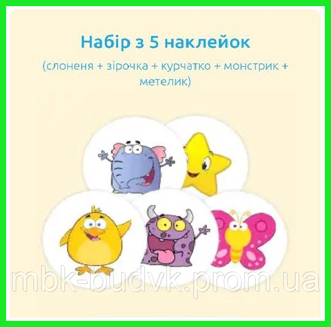 Наклейка для привчання дитини до горщика Magic Sticker (Набір з 5-и наклейок)
