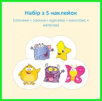 Наклейка для привчання дитини до горщика Magic Sticker (Набір із 5 наклейок)