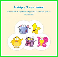 Наклейка для приучения ребенка к горшку Magic Sticker (Набор из 5-и наклеек)