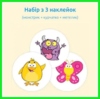 Наклейка для привчання дитини до горщика Magic Sticker (Набір із 3 наклейок)