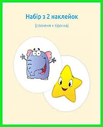 Наклейка для привчання дитини до горщика Magic Sticker (Набір з 2-х наклейок)