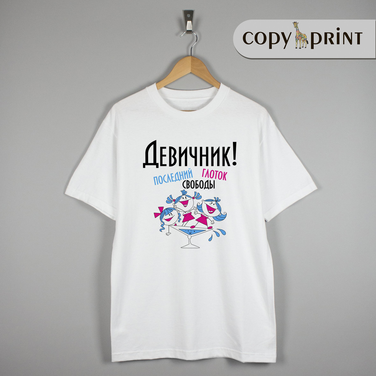 Футболка: Дівичка (Макет No2), фото 1