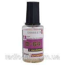 Флюс для паяння алюмінію Ф-64 (з пензликом)