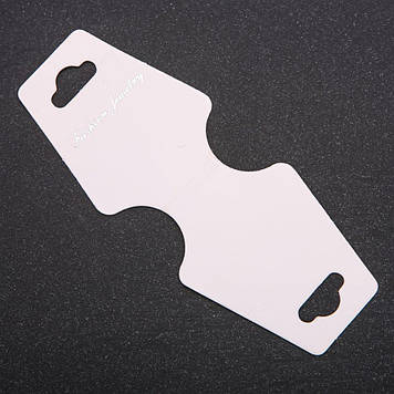 Планшетка під ланцюжок і / або браслет 10х4см картон 200 шт. / Уп.