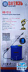 Обприскувач акумуляторний Витязь АТ-12-3 (Бак 12 літрів), фото 3