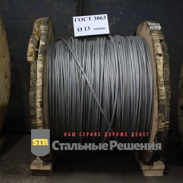 Канат сталевий трос 13 мм ГОСТ 3063-80 оцинкований