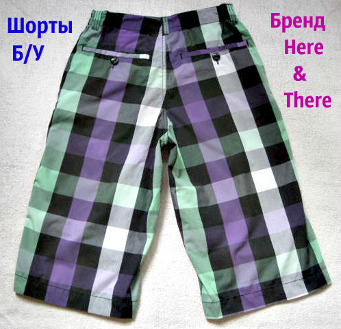 Котонові шорти Бренд Here&There. На ріст 170-176 див.