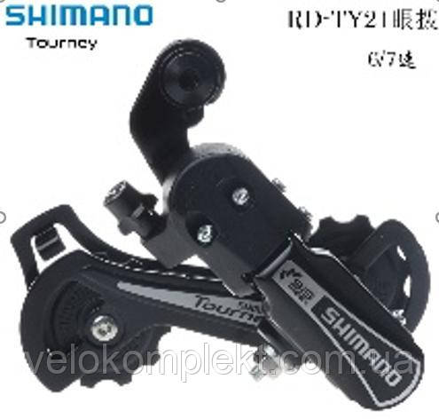 Задня перекидка під болт Shimano (6/7)