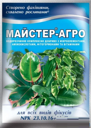 Комплексне добриво Майстер-Агро для фікусів NPK 23.10.16, 25 г, фото 2