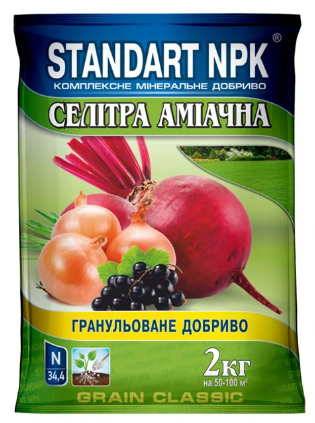 Комплексное минеральное удобрение селитра аммиачная 2 кг, "Агрохимпак", Украина - фото 1 - id-p304611633