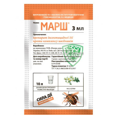 Інсектицид МАРШ 3мл Рекорд Агро