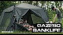Намет Наш Bank Life Gazebo, фото 3