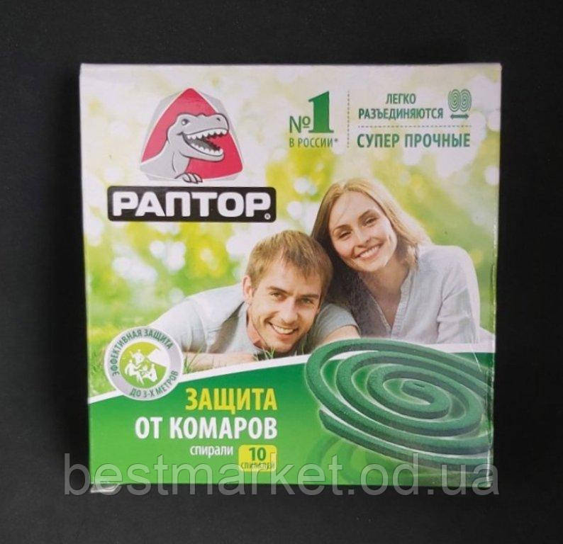 Спіралі від Комарів Раптор у Пакованні 10 шт.
