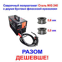 ЗВАРОЧНИЙ ПОЛУАВТОМАТ ІНВЕРТОРНИЙ 2 В 1 Сталь MIG-240! Акційна комплектація!