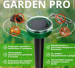 Ультразвуковий відлякувач кротів, комах, гризунів Garden Pro 1087, на сонячній батареї, вологостійкий