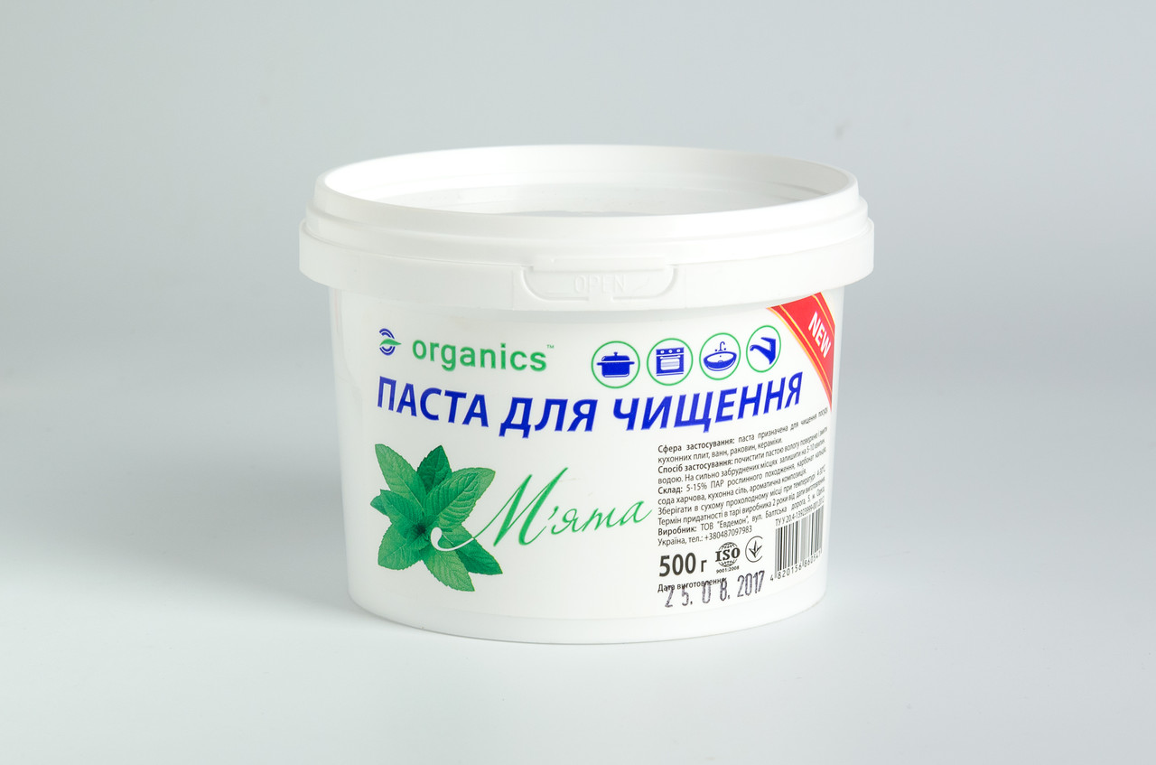 Паста очисна Універсальна Organics 500 г