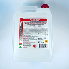АХД 2000 експрес каністра - засіб для дезінфекції рук, шкіри і приладів, 5000 мл.