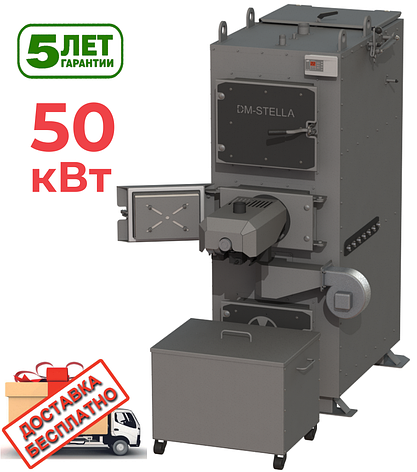 Котел на пелетах з системою автоудаления золи 50 кВт DM-STELLA (двоконтурний), фото 2