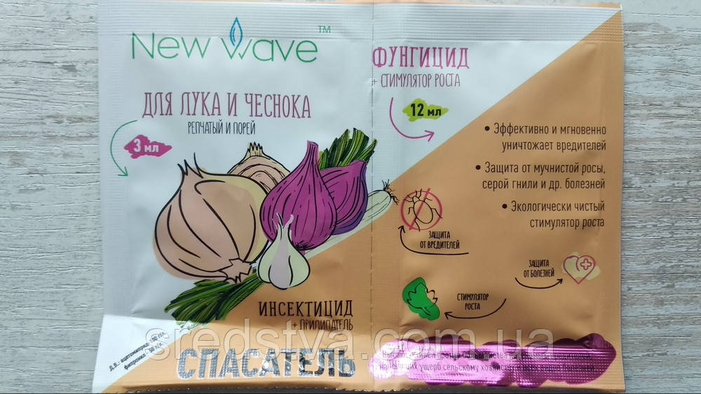 Спасатель (рятівник) лука и чеснока (пакет) Інсекто-фунго-стимулятор 3мл+12мл, New Wave