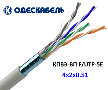 Кабель мережевий КПВЭ-ВП (200) 4х2х0,51 F/UTP-cat.5E для внутрішньої прокладки