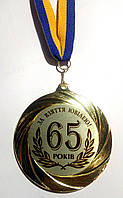 Медаль 65 років За взяття ювілею.