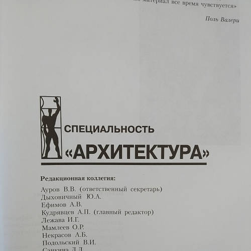 Архитектурное материаловедение Байер В.Е., цена 280 грн — Prom.ua (ID ...