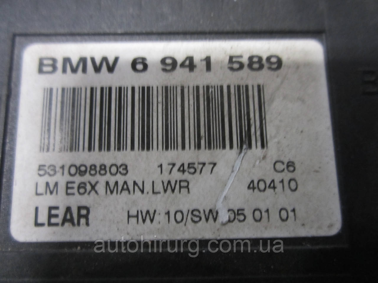 Блок управления светом BMW e60/e61 (6948577 / 6936103 / 6943283) - фото 8 - id-p712117162