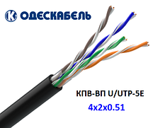 Кабель мережевий КПВ-ВП (100) 4х2х0,51 U/UTP-cat.5E для зовнішньої прокладки