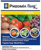 Фунгицид Ридомил Голд 25 г, Syngenta