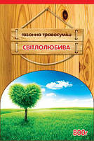 Газонна травосуміш Світлолюбна, 800г