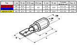 Плоский втичний з'єднувач-вилка 6,3x0,8мм, для проводу 4,0-6,0кв.мм (фастон-male), напівізольований, фото 2