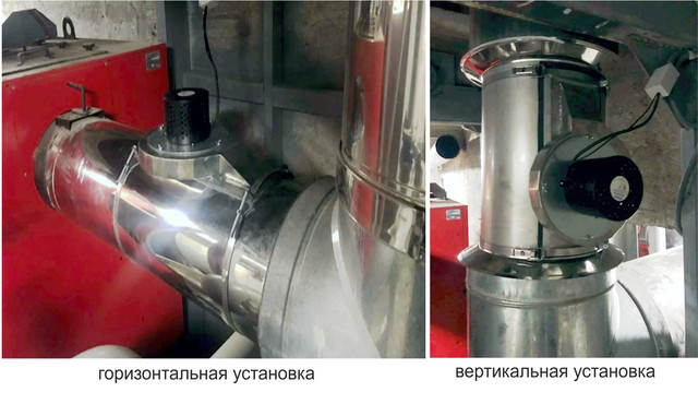 димосос для котла