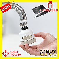 Экономитель воды Water Saver, насадка на кран (аэратор)