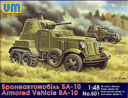 БА-10 броньований автомобіль. Збірна модель в масштабі 1/48. UM 501