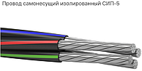 Провод самонесущий СИП-5 2*16 -0,6/1, Одескабель