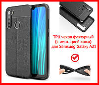 TPU гумовий чохол фактурний (з імітацією шкіри) для Samsung A21 2020 A215 (чорний)