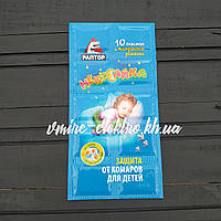 Пластини від комарів дитячі Раптор Некусайка без запаху 10 шт