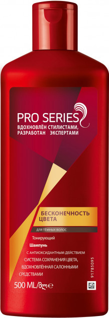 Шампунь для волос Wella Pro Series Бесконечность цвета 01429, фото 1