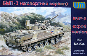 БМП-3 (експортний варіант). Збірна модель в масштабі 1/35. UM 234