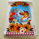 Рушник - габардин Сваха 2,10 *36 Акція!