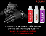 Концентрат для чищення, догляду та відновлення блиску срібла SVOD RE:SHINE 250 мл, фото 11